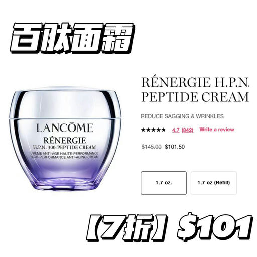 【来啦！】兰蔻黑五开跑，5折起