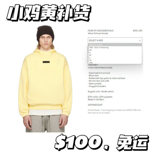 【补货+上新】Essential 小鸡黄补码