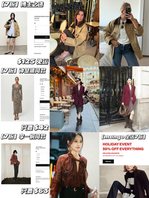 🥭【Mango 全店7折】【黑五都没有】