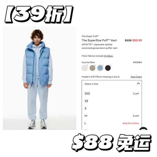 【大促即将结束】羽绒马甲，39折