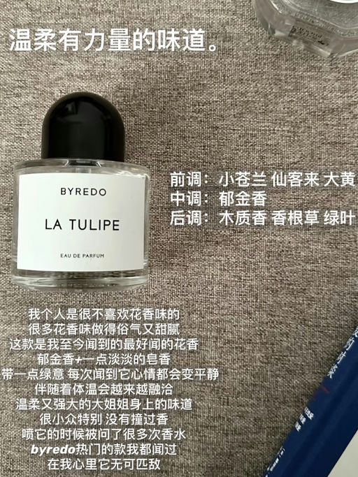 🥀【Byredo 罕见8折】【叠加送礼】