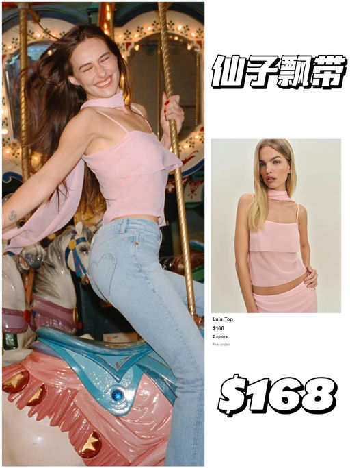 【俏皮联名】公主的游乐场穿搭