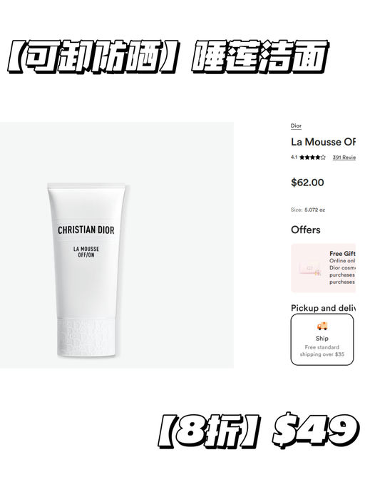 【Dior 8折】【绝美圣诞限量参加】