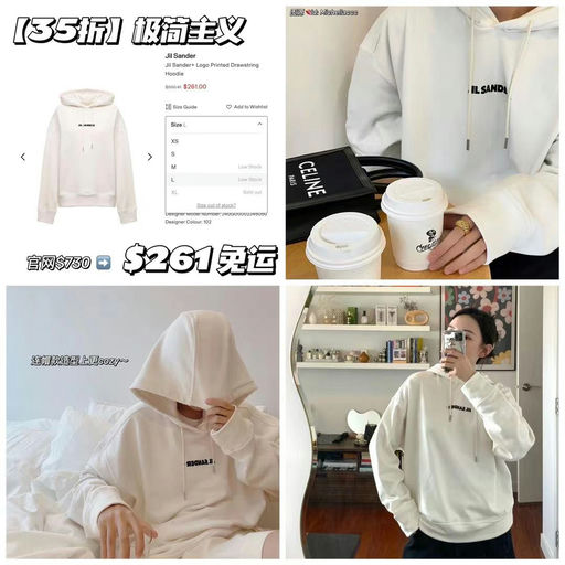 【应季史低】【35折，码全】Jil Sander奶油白卫衣