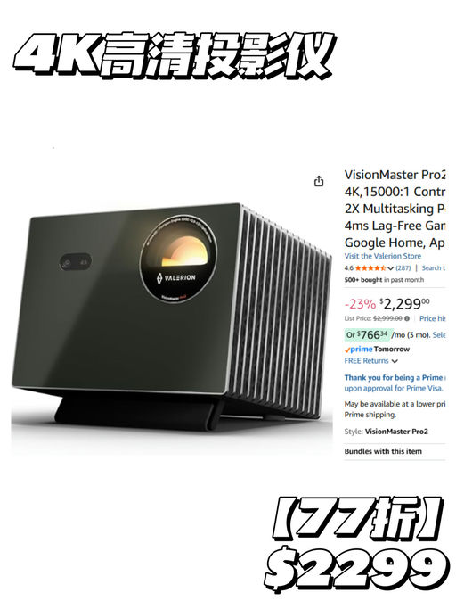 🎬【专业影院搬回家】【众筹千万的美金投影仪】