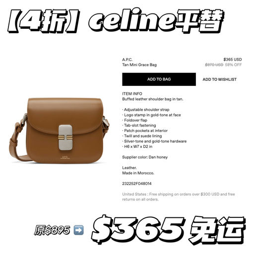 【风靡欧日韩】Celine平替，4折起