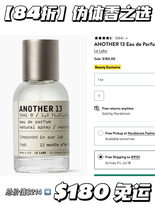 【一年就两次】Le Labo 6折起！
