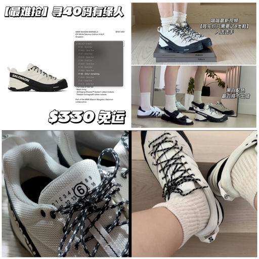 【寻40码有缘人】全网难买，仅一双