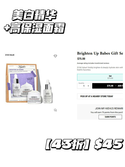 【Kiehl's全场折】单品65折，套装6折