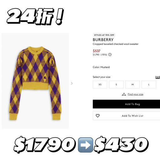 $400买BBR 新总监的新设计学院味很浓的菱格纹毛衣