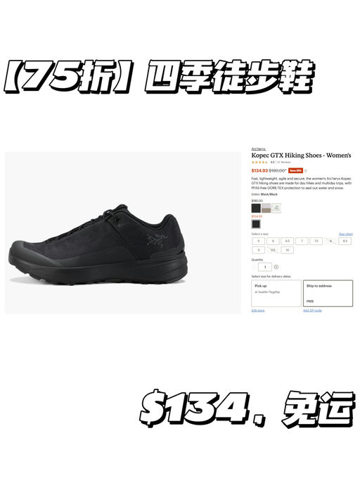 【最经典黑色】【75折，码全】