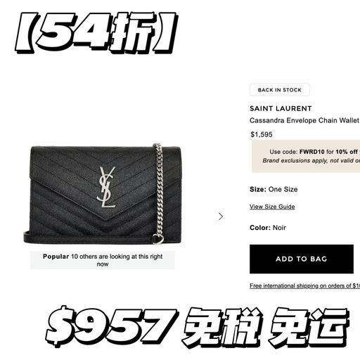 【快开逛！】FWRD 45折起，限时免税