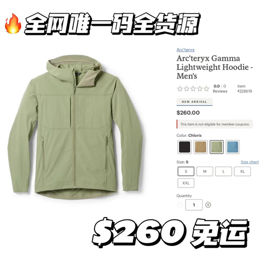 【代购束手无策】始祖鸟Gamma LT，绿色补货！
