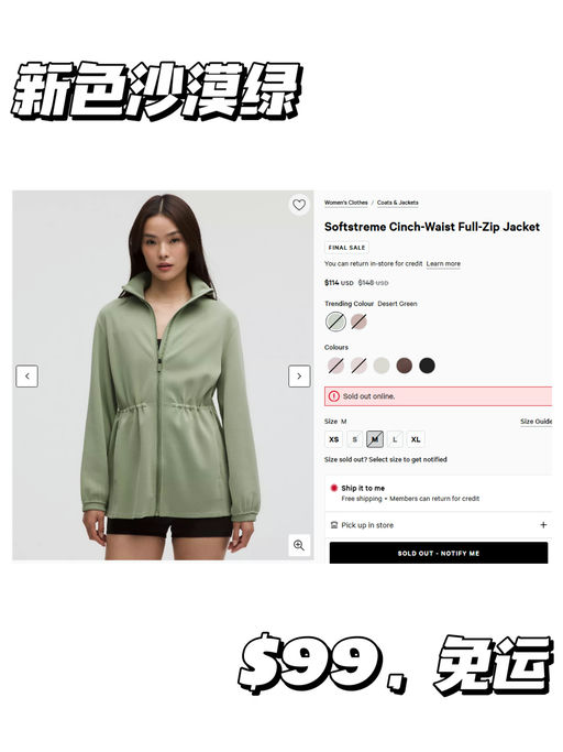 【不费脑穿搭】一件轻松应对早晚温差