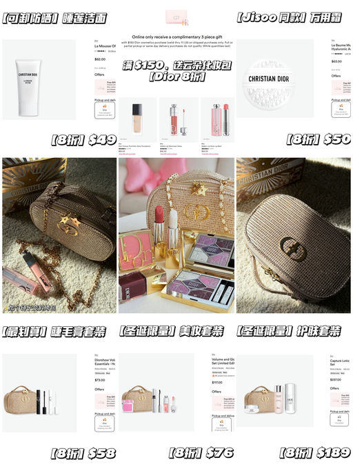 【Dior 8折】【绝美圣诞限量参加】