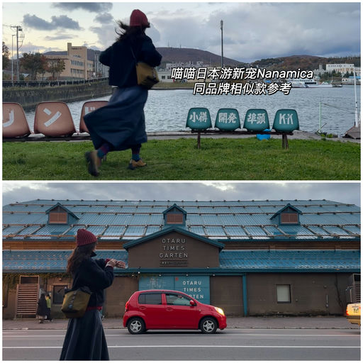 【喵总日本行最爱】Barnfit回潮