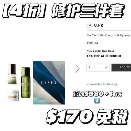 【La Mer 4x折起！】全线都有定优+加车85折，还免tax！