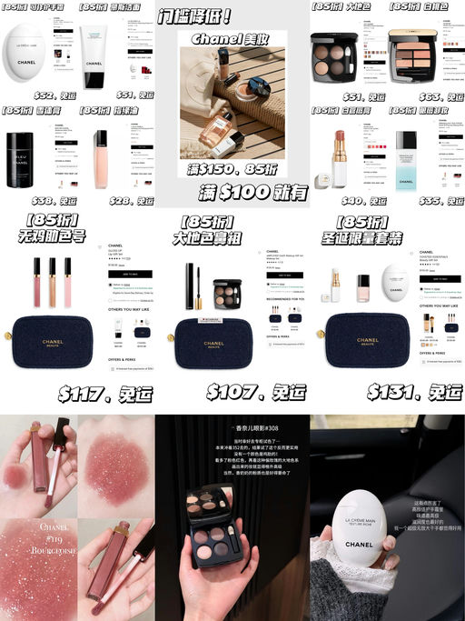 🌺【Chanel 85折】【疑似Bug随时无】