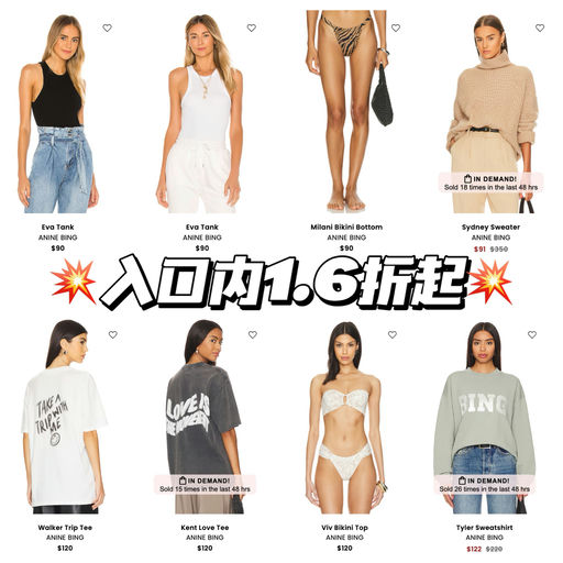 【女明星同款】史低46折