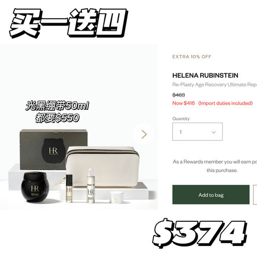 【好价回归】买HR/Le Labo最好渠道