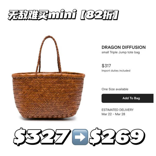 【罕见款也有诶！】Dragon Diffusion，78折