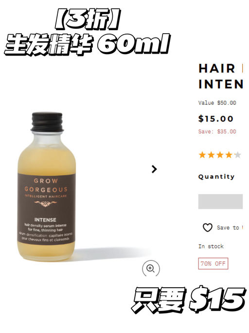 🪾【无门槛3折】【囤生发精华】  