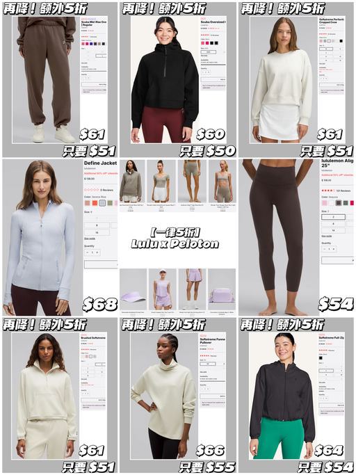 🍋「#Peloton x Lulu 5折 」【年度史低必抢！】
