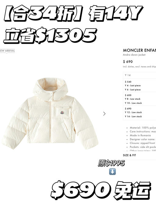 【占小孩姐便宜】合3-4折