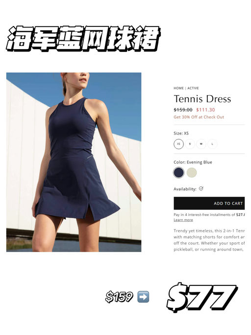 【涨关税之前】Neiwai 全场7折，夏日衣服挖宝