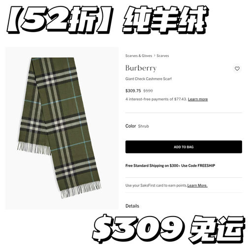 【45折起】BBR 招牌围巾