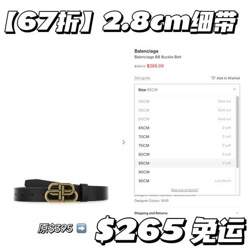 【久违67折】立省$130
