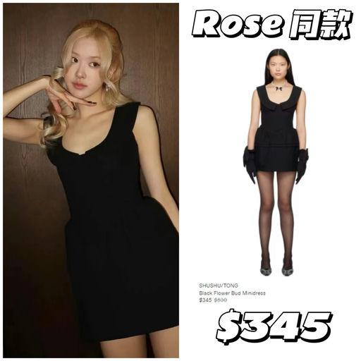 【女团最近穿什么】shushutong，热门款二降