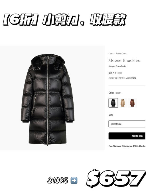 【6折】【小剪刀收腰羽绒服】