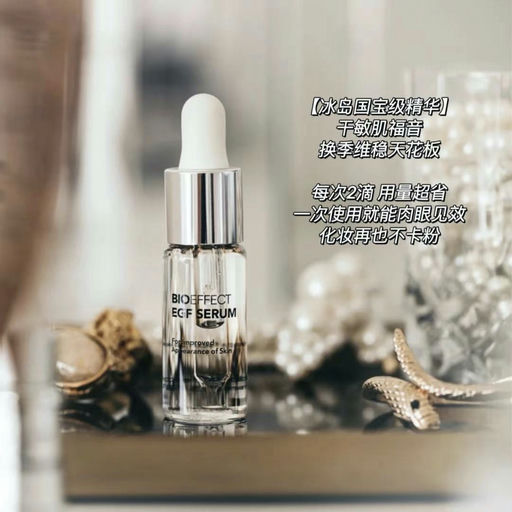 【干敏皮福音】7折，还送Face Roller+面霜