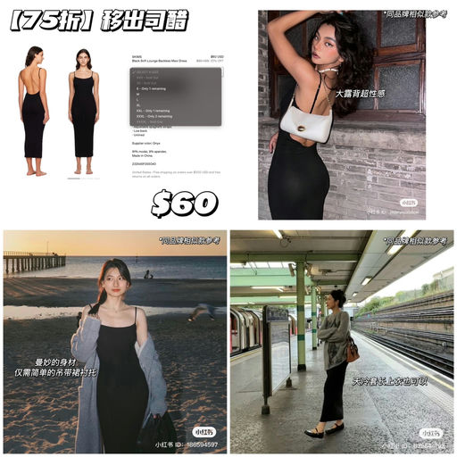 【性感大露背】人人可买