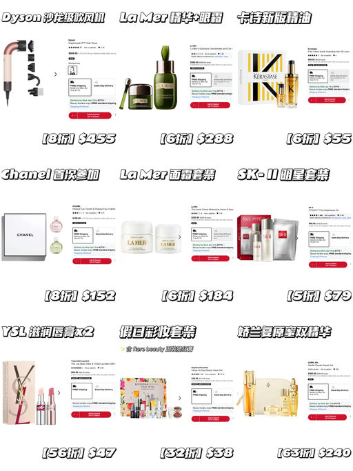 【丝芙兰8折】【全员入场！】