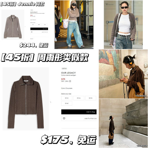 【45折】Our Legacy 应季好价