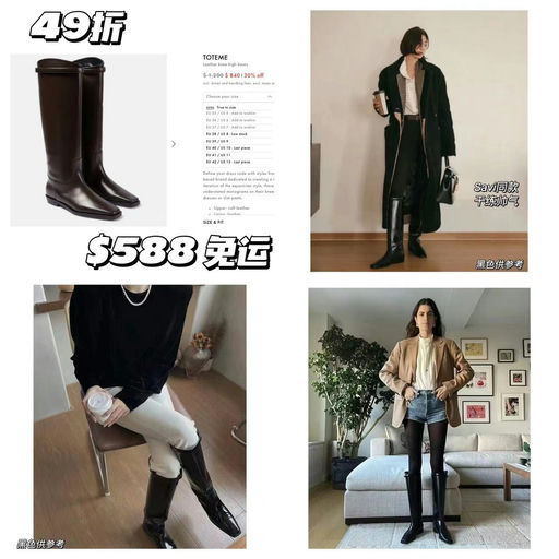 【49折】 Toteme 骑士靴，史低价