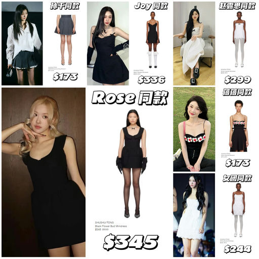 【女团最近穿什么】shushutong，热门款二降