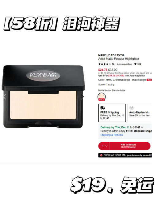 💟【泪沟神器】【$19，免运】