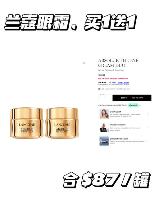 【仅限今日】【兰蔻买一送一】