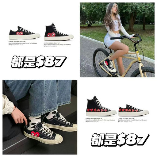 【史低58折】CDG x Converse 联名款，私促下折