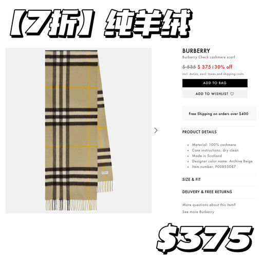 【BBR开跑！】经典款7折