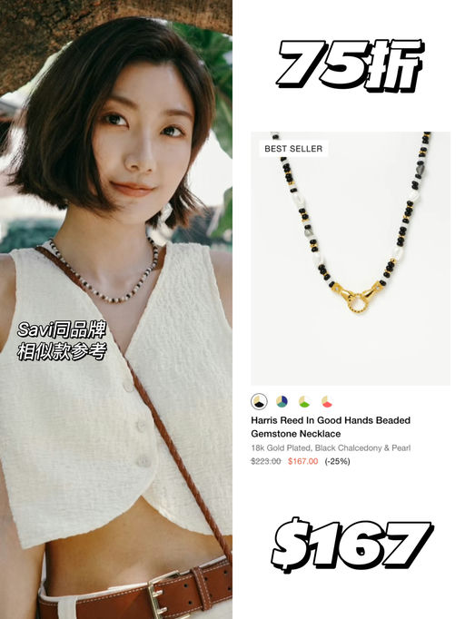 【5折起】超全明星同款