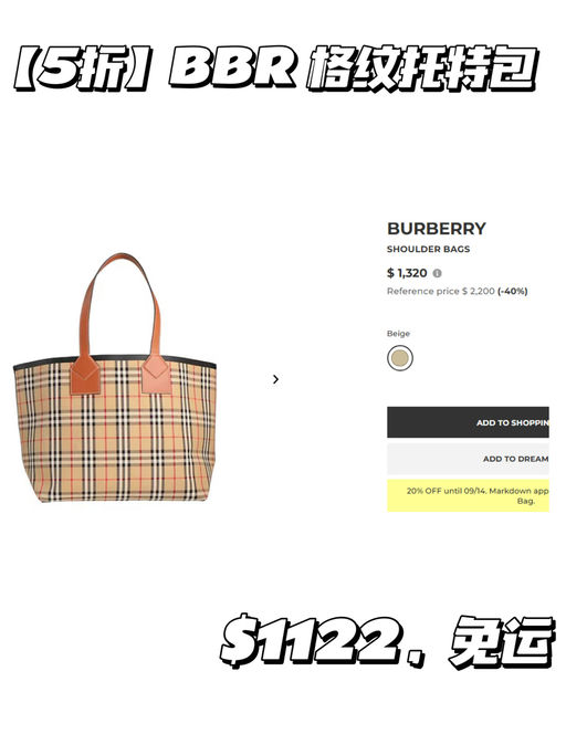 【5折】【托特包常青树】