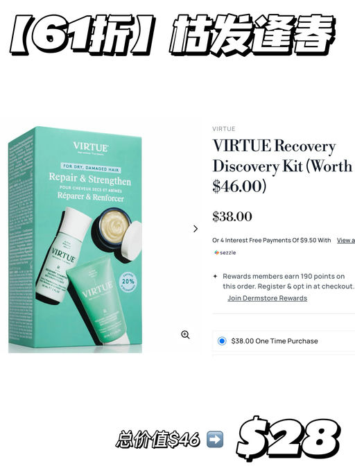 【章小蕙安利】发质逆袭，合6-7折