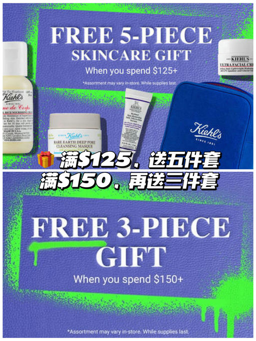 🥼【Kiehl's全场7折】【套装罕见参加！】