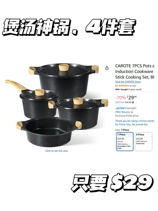 【煲汤好用！】【$29，免运】