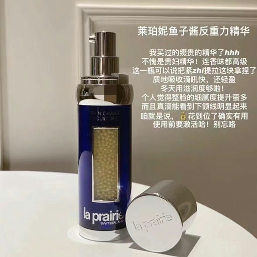 【一生回购】La Prairie，史低75折