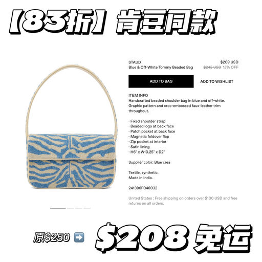 【肯豆同款】串珠腋下包